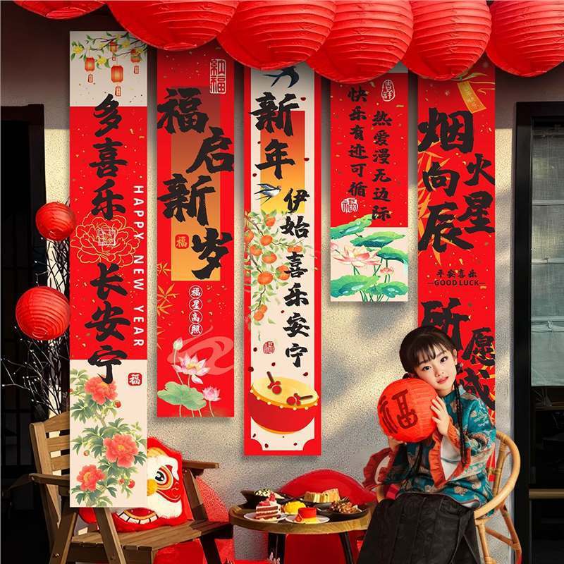 2026马年元旦春节装饰新年挂布横幅条幅过年商场店铺场景氛围布置|undefined