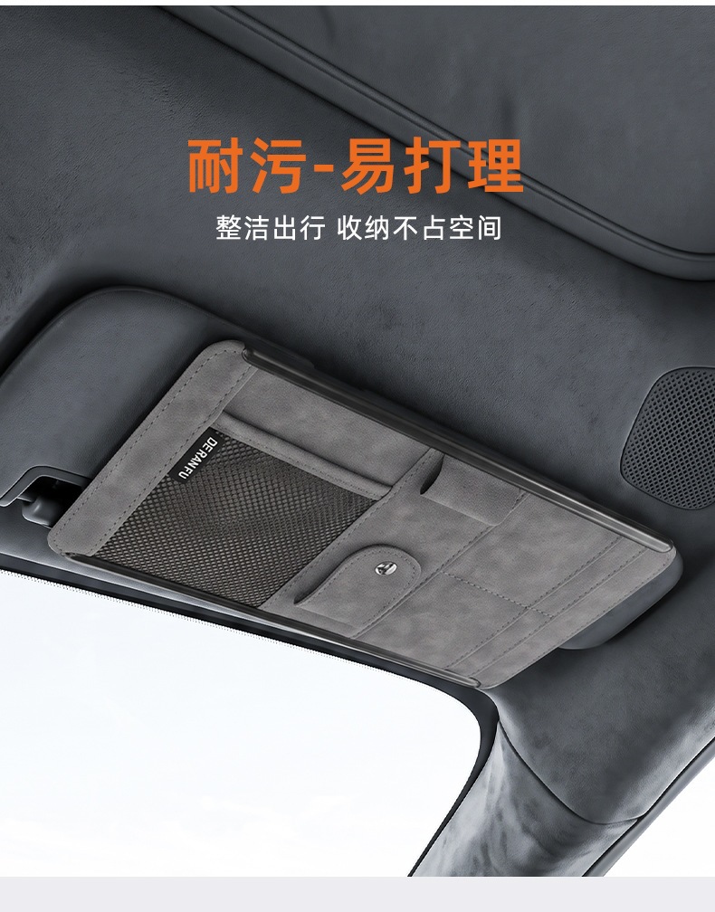 Car sun visor storage gadget, multifunctional light-blocking board, glasses, card, driver's license holder, car storage clip