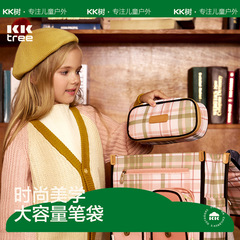 KK樹2023新款小學生筆袋大容量復古風高顏值鉛筆盒男童女孩文具袋