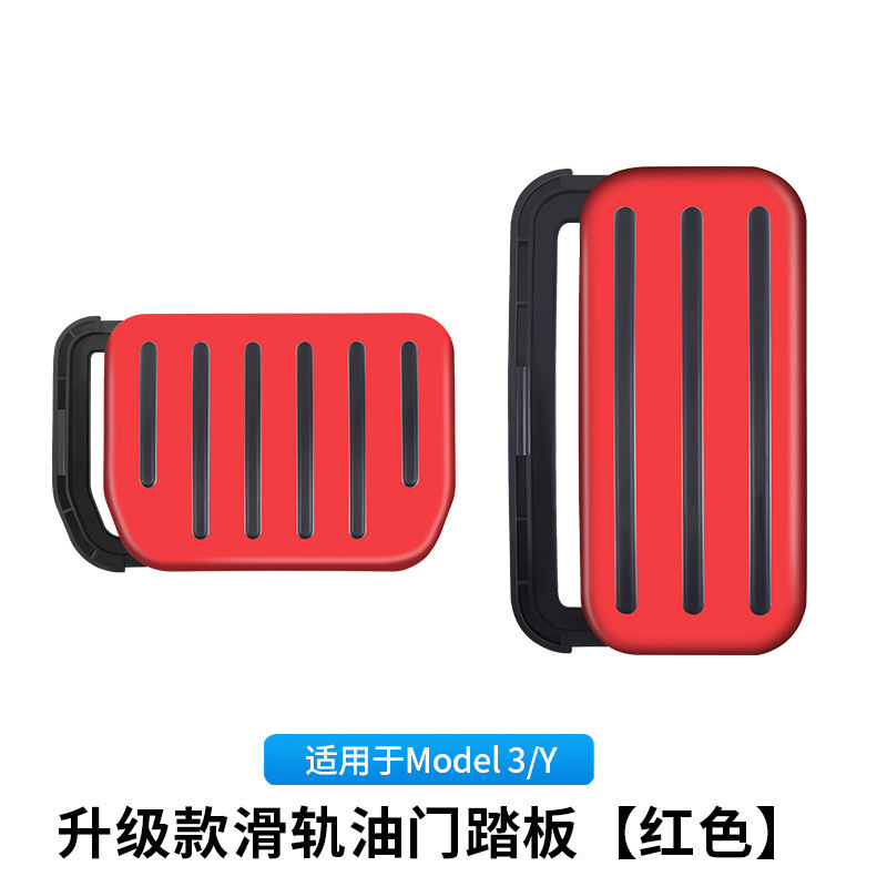 适用焕新版modely/3特斯拉油门刹车踏板休息区滑轨式油门踏板批发|undefined
