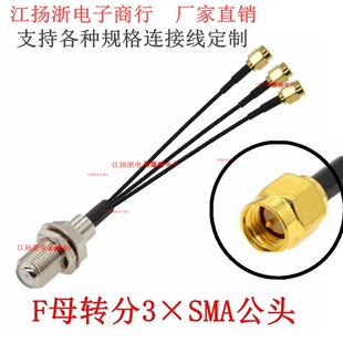 һ��������Fĸ�D��3&times;SMA���^WiFi�쾀������|RF137���L�D�Ӿ�