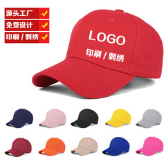 純綿野球帽カスタムロゴ卸売り光板広告帽男旅行日焼け止め太陽帽子ハードトップアヒル舌帽