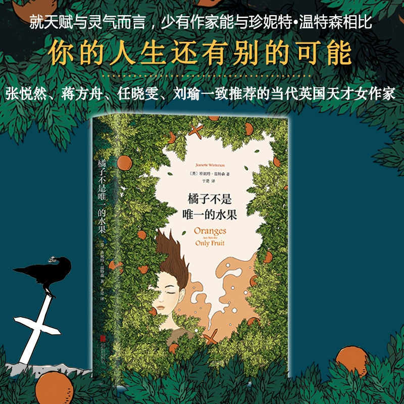 Оранжевый не единственная книга британских школ начального и среднего образования рекомендационная библиография иностранной современной молодёжной вдохновляющей литературы