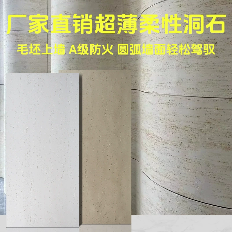 Мягкий камень Римский травертин гибкая ультратонкая мягкая фарфоровая доска из травертина водонепроницаемая и влагостойкая декоративная панель для наружных стен гибкий камень