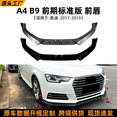 Suitable for Audi A4 B9 early standard version 2017-2019 front lip, front spoiler, small body kit, cross-border modification
