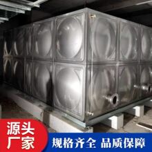 组合式水箱不锈钢生活水箱耐腐蚀工业供水设备不锈钢消防人防水箱
