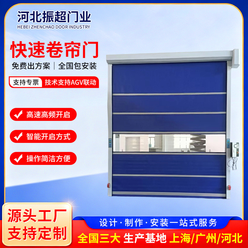 Pvc Fast Rolling Shutter Door, Agv Linkage Zipper Door, Power-Off Opening Soft Curtain Fast Door, Clean Dust-Free Rolling Shutter Door Pvc Fast Rolling Shutter Door, Agv Linkage Zipper Door, Power-Off Opening Soft Curtain Fast Door, Clean Dust-Free Rolling Shutter Door