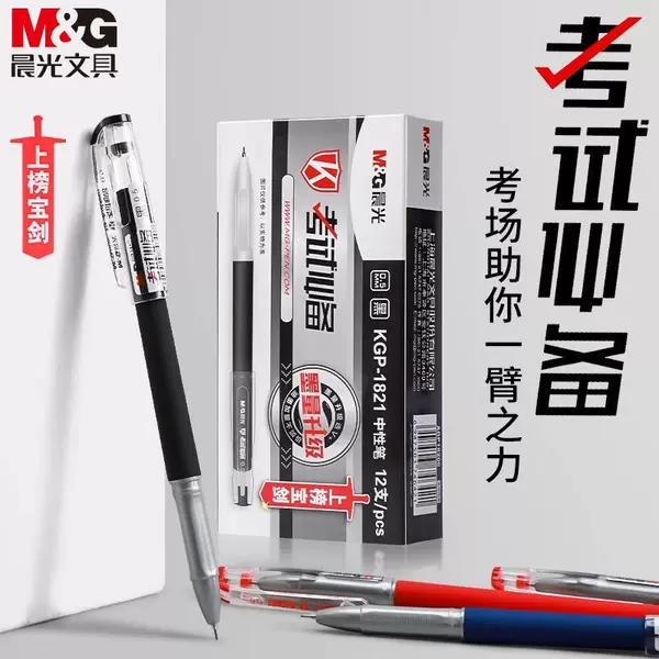 Morning/Light 1821 Gel Pen for Students, 0.5mm Needle Tip, Black Ink Pen, Carbon Pen, Exam Pen, Black Water-Based Pen