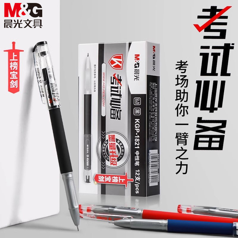 Morning/Light 1821 Gel Pen for Students, 0.5mm Needle Tip, Black Ink Pen, Carbon Pen, Exam Pen, Black Water-Based Pen Morning/Light 1821 Gel Pen for Students, 0.5mm Needle Tip, Black Ink Pen, Carbon Pen, Exam Pen, Black Water-Based Pen