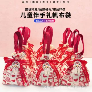 喜饼马宝满月宴伴手礼龙宝百日宴回礼儿童周岁生日幼儿园帆布袋