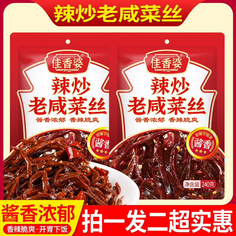 スパイシーな炒め漬け、すぐに食べられる山東名物おばあちゃんの料理、前菜、細切りのキャベツ、油漬けのニンニクの料理|undefined