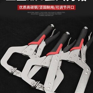 C-Type Heavy-Duty Pliers with Large Opening, Multifunctional Heavy-Duty Clamp, Universal Pressure Pliers, Wide-Mouth Woodworking Heavy-Duty Pliers for Fixing