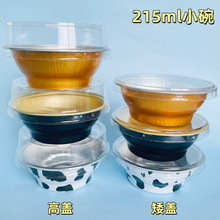 同口径圆形215ml 230ml密封鲜炖燕窝花胶铝箔小金碗 耐烤锡纸杯