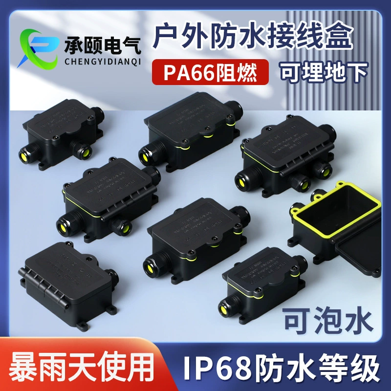 Наружная водонепроницаемая распределительная коробка, наружная ПК-пластиковая подземная герметичная распределительная коробка для мониторинга, трехходовая, одна входная и две выходные с клеммами