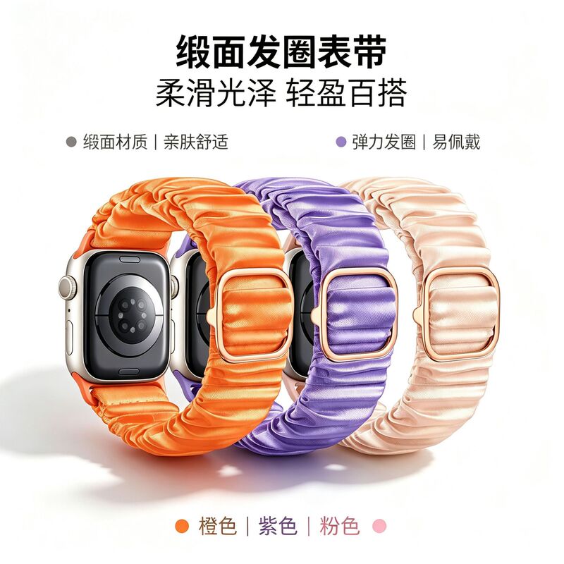 Suitable for Apple Watch S11/10/8SE2, satin hair band with fashionable metal buckle for women's Apple Watch