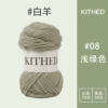 08 light green 50g