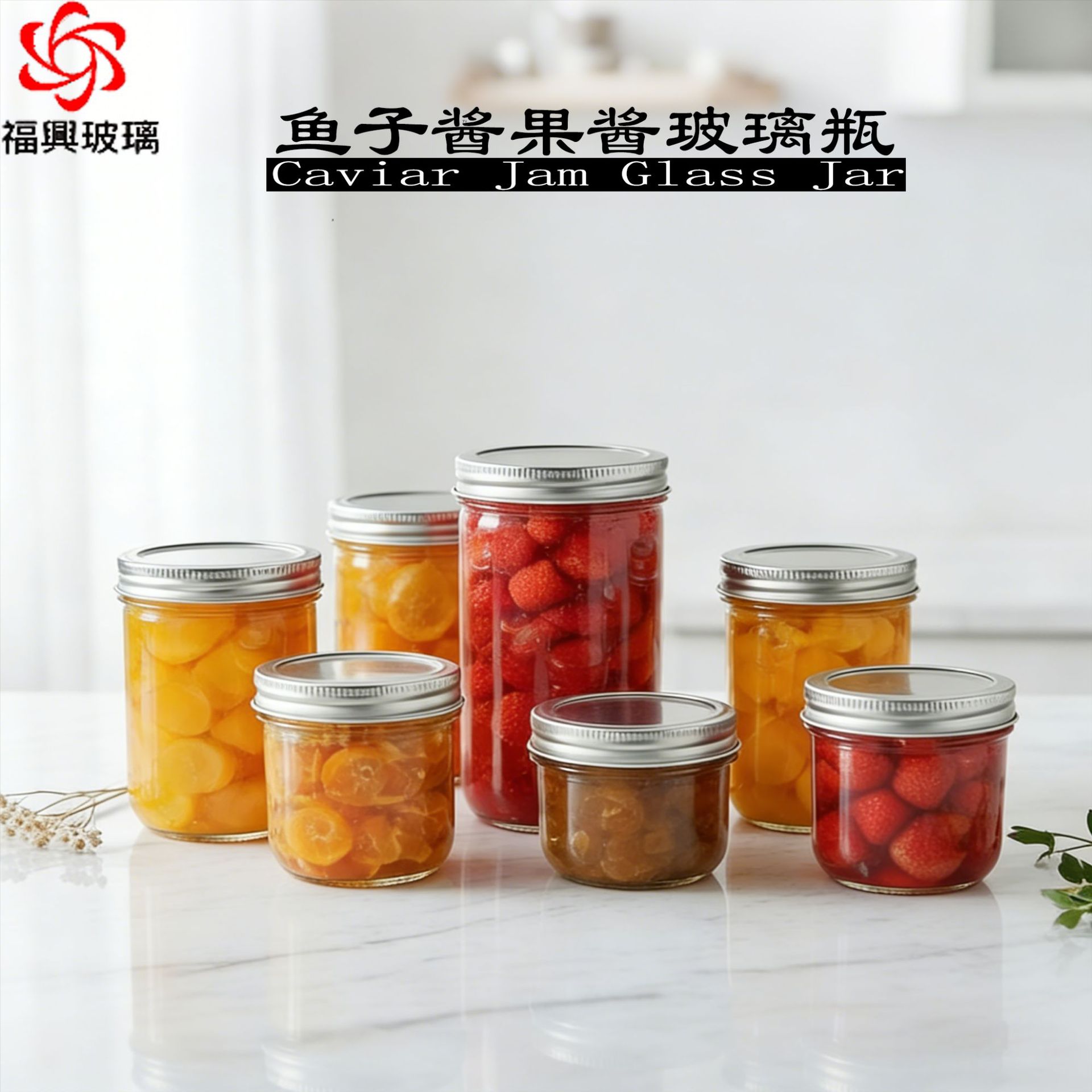 现货果酱瓶鱼子酱草莓酱瓶密封罐燕窝玻璃瓶辣椒酱菜分装瓶罐头瓶
