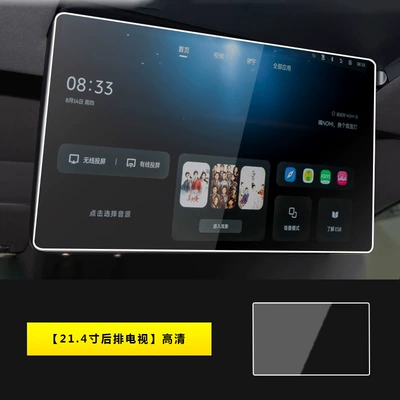 Supplies Modification Accessories Es8, Car interior film - 26-models-of-nio-es8-rear-tv-214inch-hd