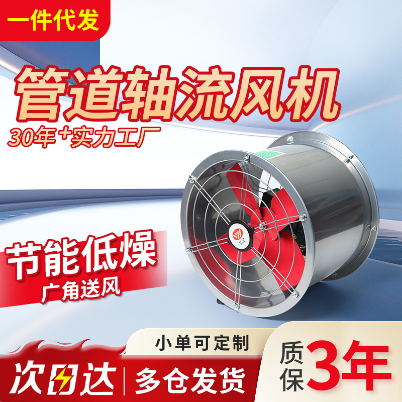 20寸圆筒管道风机工业排风扇换气扇厨房油烟轴流抽风机大风量