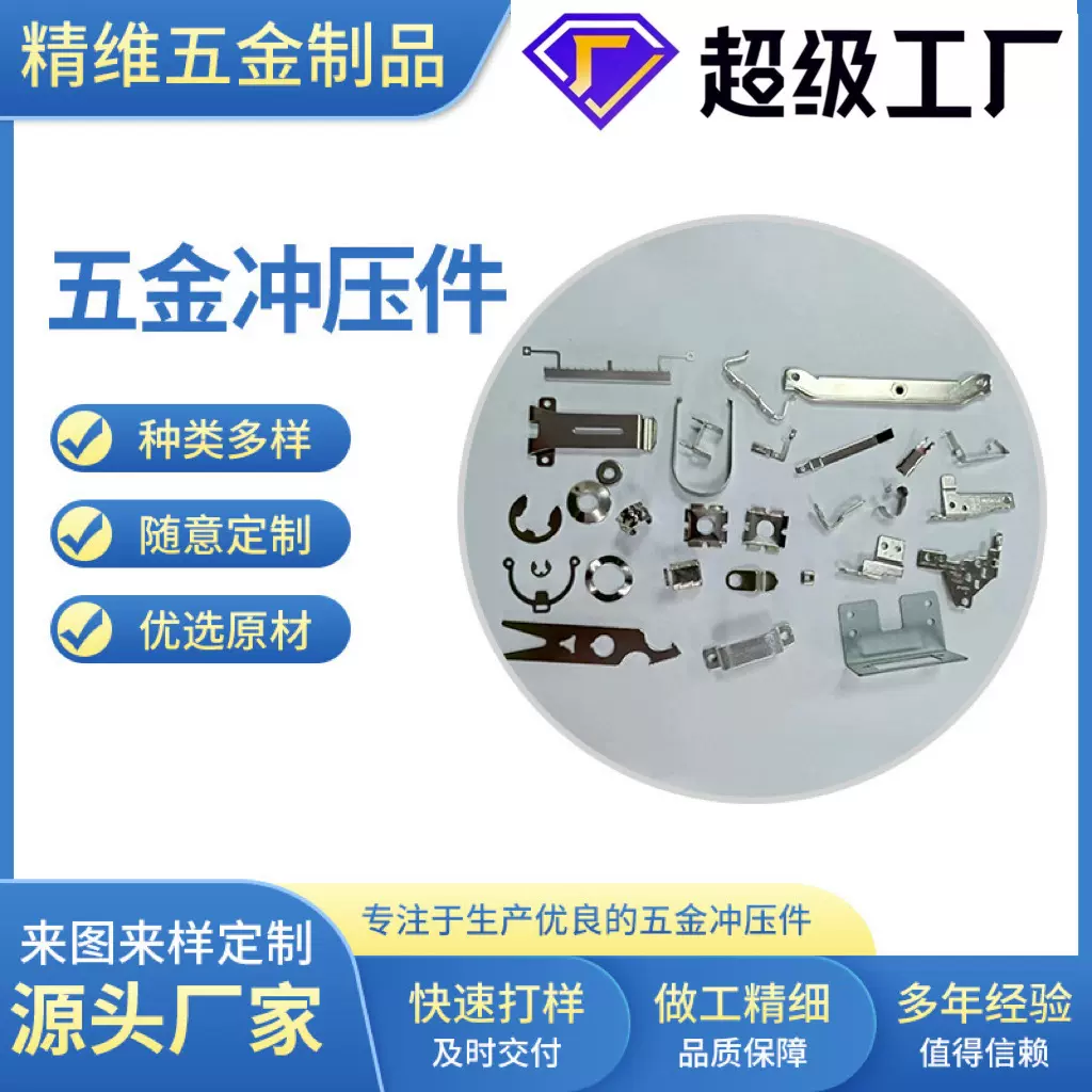 五金冲压不锈钢制品弹片生产加工小五金件配件金属弹片制作
