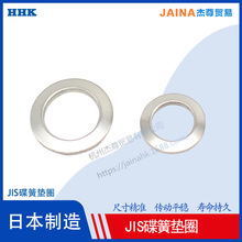 M6不锈钢SUS碟形弹簧压缩弹簧标准碟簧蝶形弹片日本厂家进口盘簧