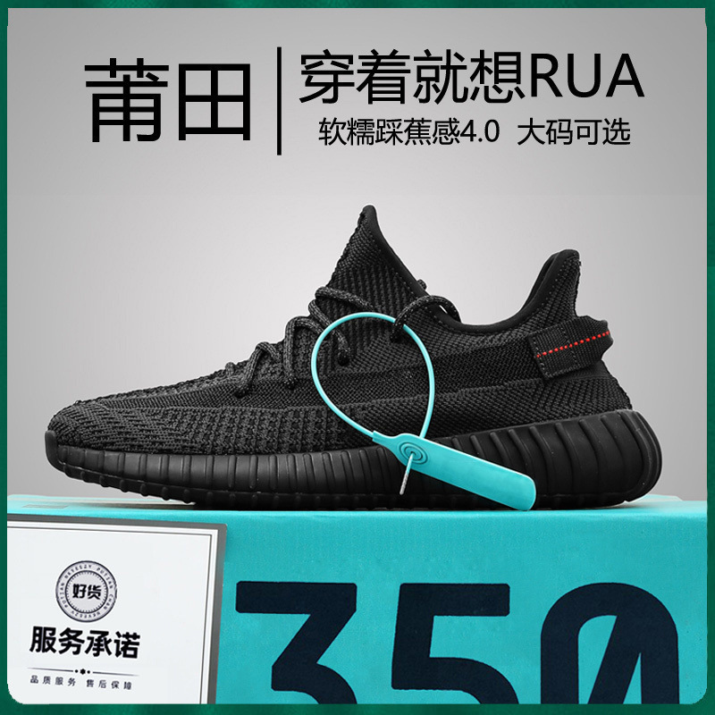椰子鞋真爆350男2025新款夏季透气官方正品流行满天星运动鞋子女|undefined