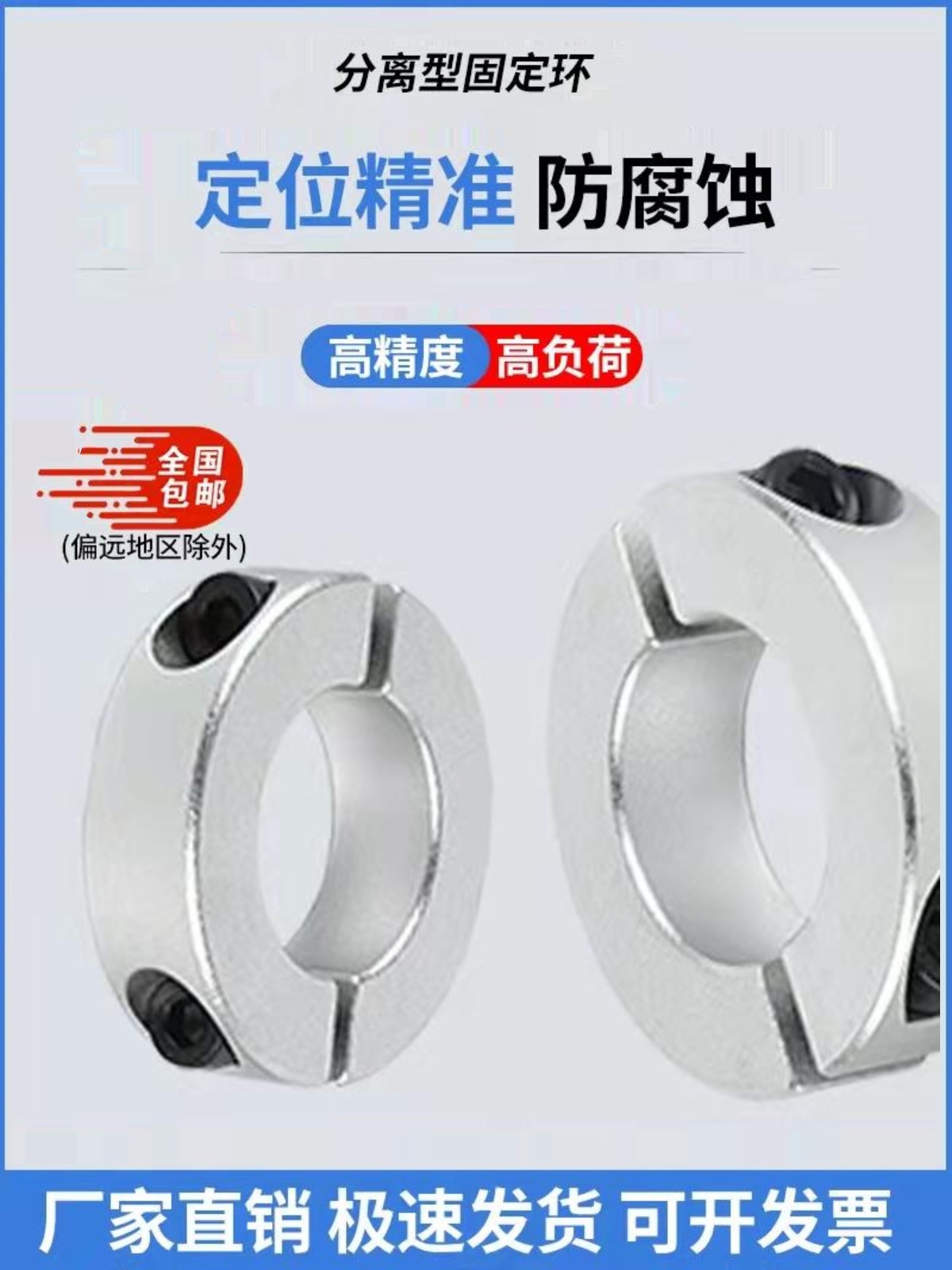 铝合金分离型光轴固定环分体双开限位夹紧环夹轴器SCSP20FAP23D25
