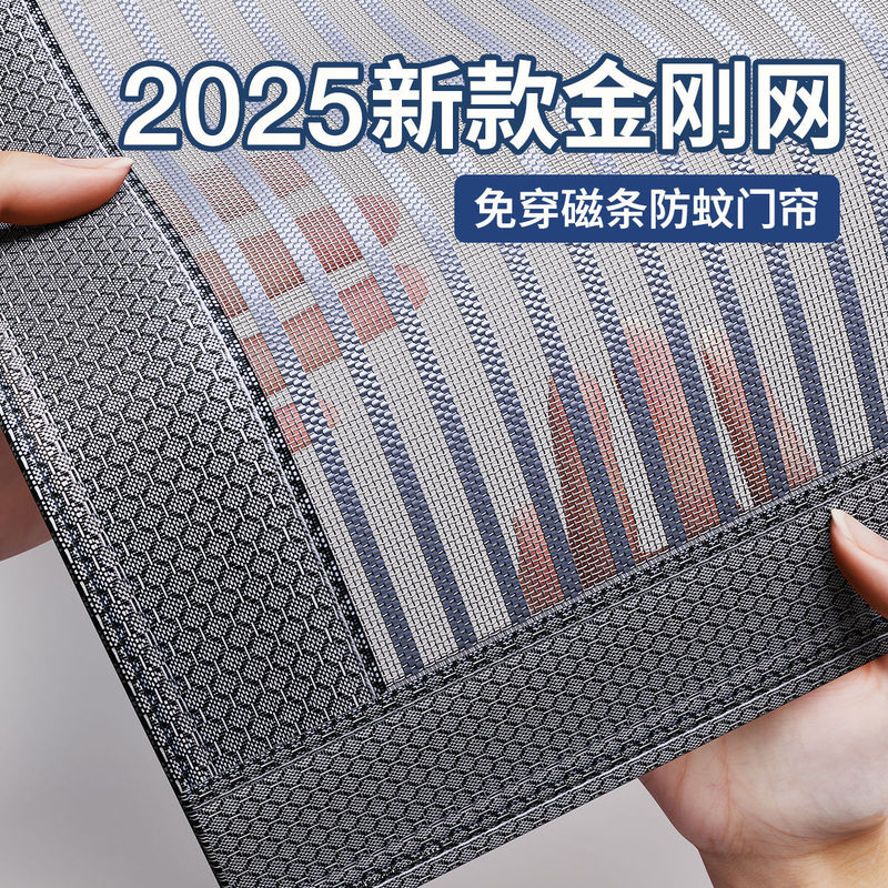 2025 New Anti-Mosquito Door Curtain for Home Summer Self-Adhesive Punch-Free Encryption Full Magnetic Strip Magnetic Suction Anti-Mosquito Gauze Curtain