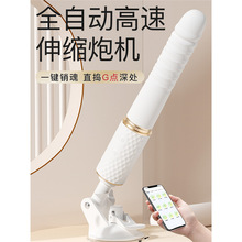炮机假阳具自慰器女用成人情趣用品全自动伸缩抽变插态震动棒阴茎