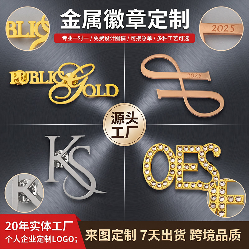 Wholesale Custom-Shaped Brooches with Gold Plating, Company Logo, Event Commemorative Creative Letter Hollow-Out Badges, Electroplated Metal Badges Wholesale Custom-Shaped Brooches with Gold Plating, Company Logo, Event Commemorative Creative Letter Hollow-Out Badges, Electroplated Metal Badges