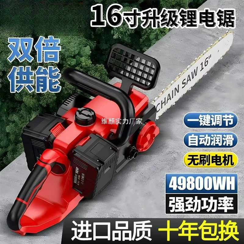 Перезаряжаемая электрическая цепная пила Dongcheng, бытовая многофункциональная электрическая пила, ручная мощная литиевая электрическая пила, электрическая пила для лесозаготовок
