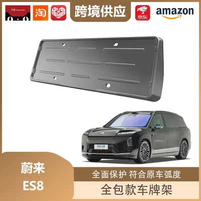 License Plate Frames, All-Inclusive License Plate — License plate holder/license plate holder
