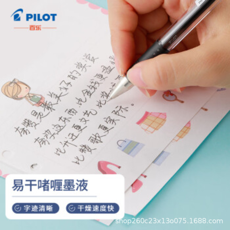 百楽 (PILOT)BL-G3大容量弾丸滑り止め中性ペン中性インクサインペン|undefined
