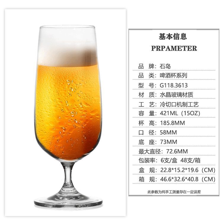 [421ml] 맥주 컵
