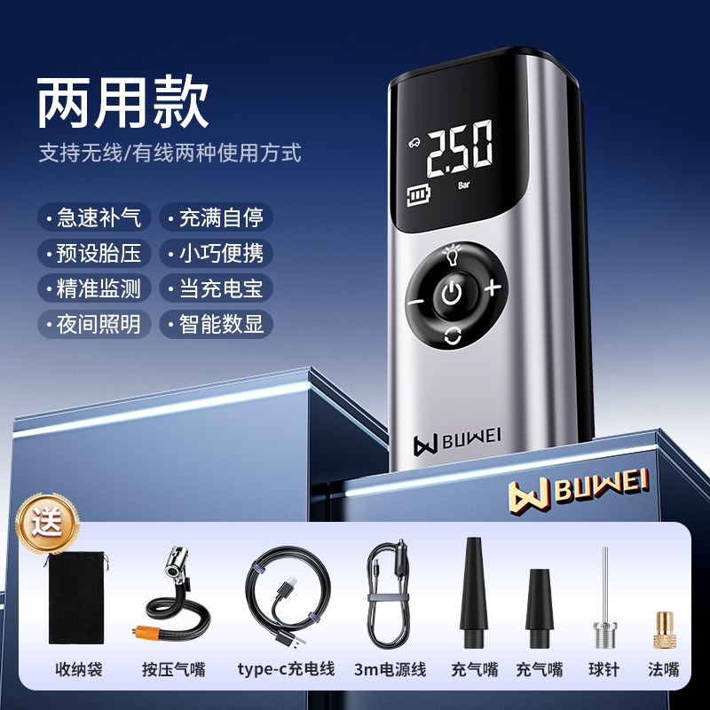 Buwei – Hava nasosu Smart Tire Pressure - qs002-air-pump-silver-universal