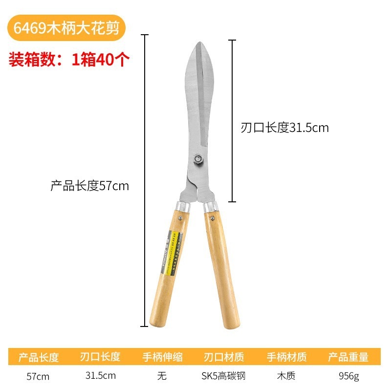 跨境代发园林草坪剪篱笆剪木柄锋利农业园艺修枝剪专用木柄修枝剪|undefined