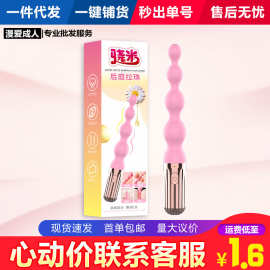 骁米后庭拉珠肛塞女用品性肛门自慰器女性开肛玩具震动棒