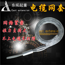 电力电信电缆网套拉线导线牵引网罩/厂家直销电力工程不锈钢柔性