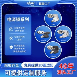 家具锁办公锁;机械门锁;旋转开关