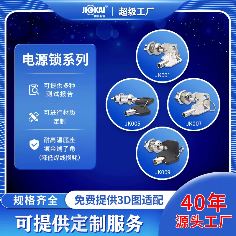 定制电源锁系列 配电箱门柜光伏并网箱锁 机械门锁芯锁具五金配件