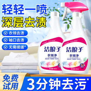 Collar Net School Uniform Net Active Explosive Salt Color Bleaching Powder Bubble Laundry Detergent Socks Bleaching Dyeing Solid Color Anti-Color Mixing