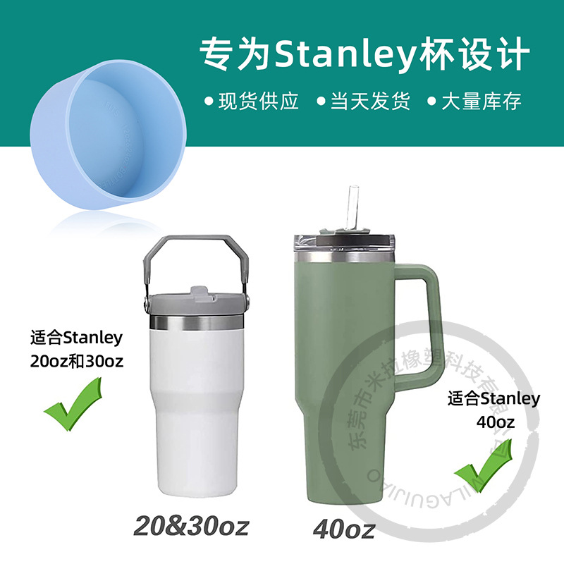 Amazon Silicone Water Bottle Cover, Insulated Cup Cover, Water Bottle Protection Anti-Slip Base Cover, Suitable for Stanley