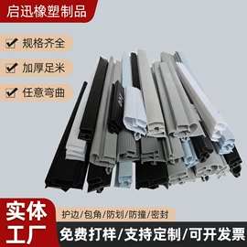 橡胶密封条;密封条;其他橡胶密封