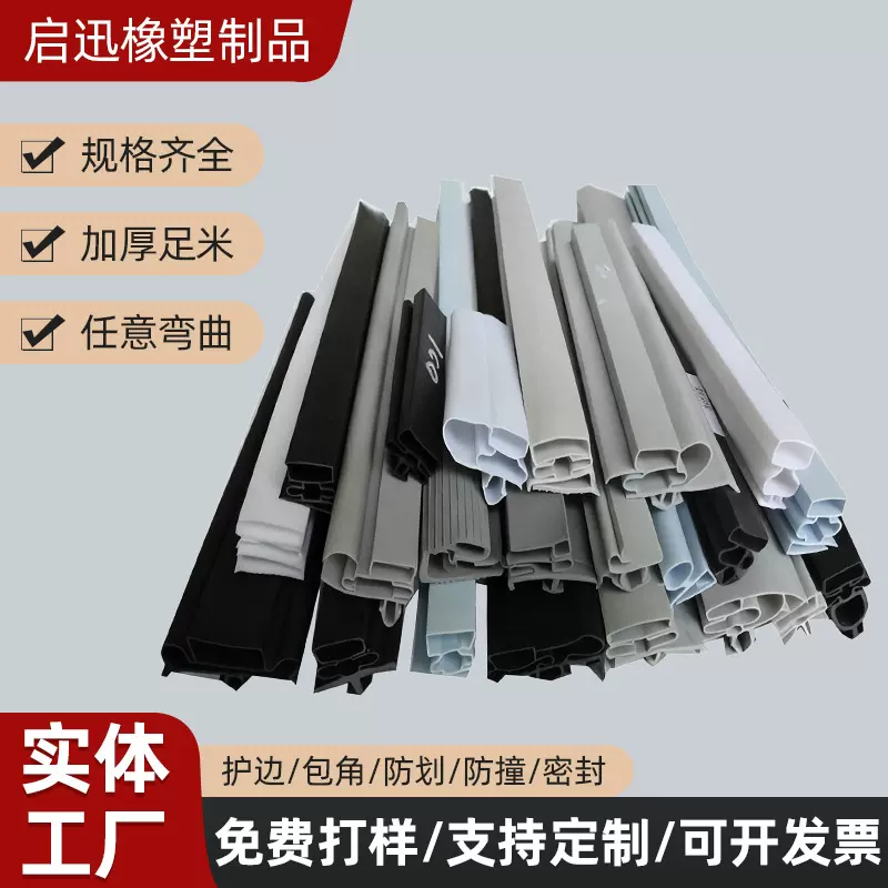 定制 冰箱密封条 档案柜密封条 来图来样定制