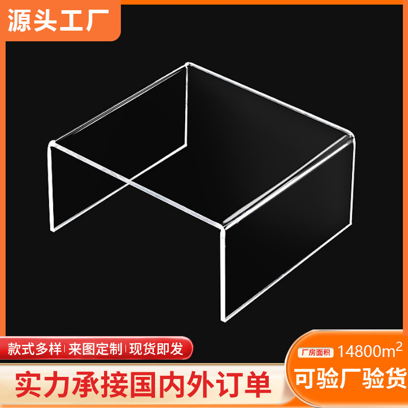 Acrylic Bracket U-Shaped Display Rack Desktop Bookshelf Cosmetic Partition Plate Storage Shoe Rack Mirror Cabinet Storage Rack Acrylic Bracket U-Shaped Display Rack Desktop Bookshelf Cosmetic Partition Plate Storage Shoe Rack Mirror Cabinet Storage Rack