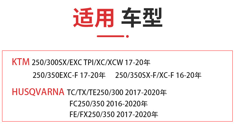 Suitable for Ktm Exc /Hs 2t/2 Stroke 17-24 Protective Cover Caken Engine Modified Protective Cover Shell