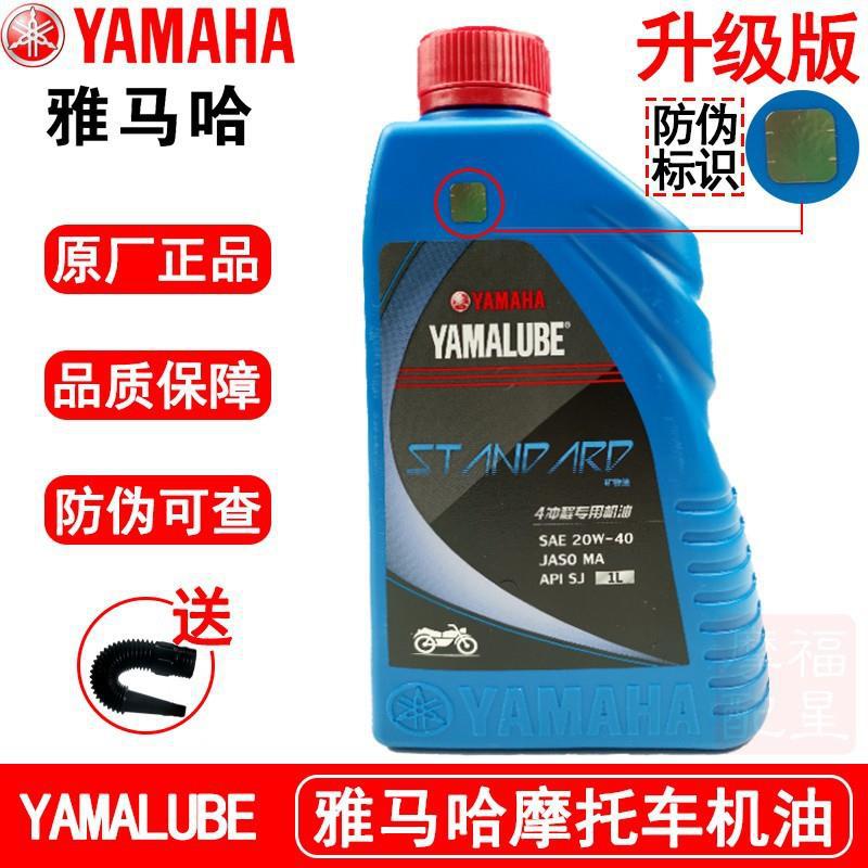 摩托车(艇)润滑油