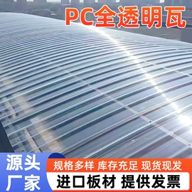 采光板;塑料建材;阳光板