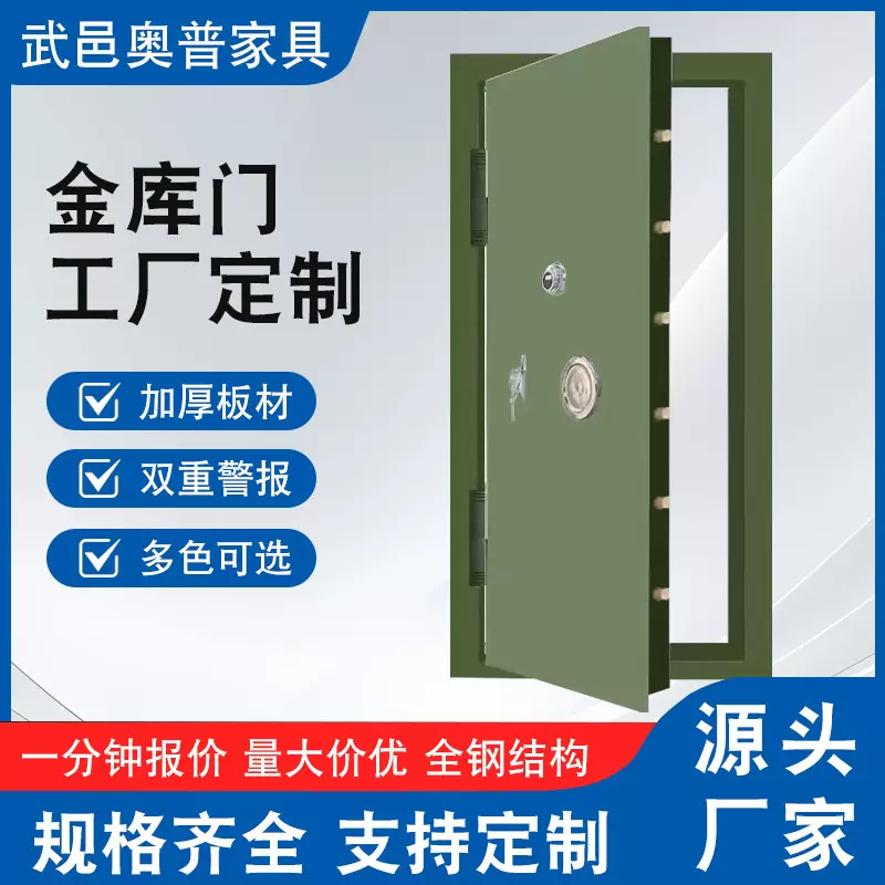 钢制银行保险柜金库门库房防盗门企业家用公司防火门防爆门指纹锁