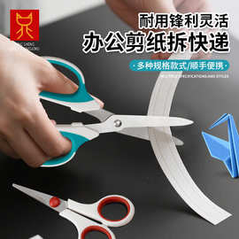 不锈钢办公文具剪家用剪刀手剪纸学生多功能刘海剪子线头小剪刀